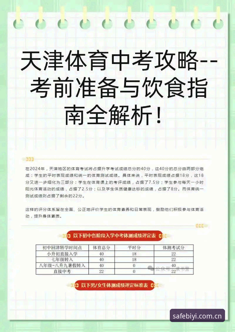 必一体育平台安全访问完整指南：官方入口、注册与实战使用教程