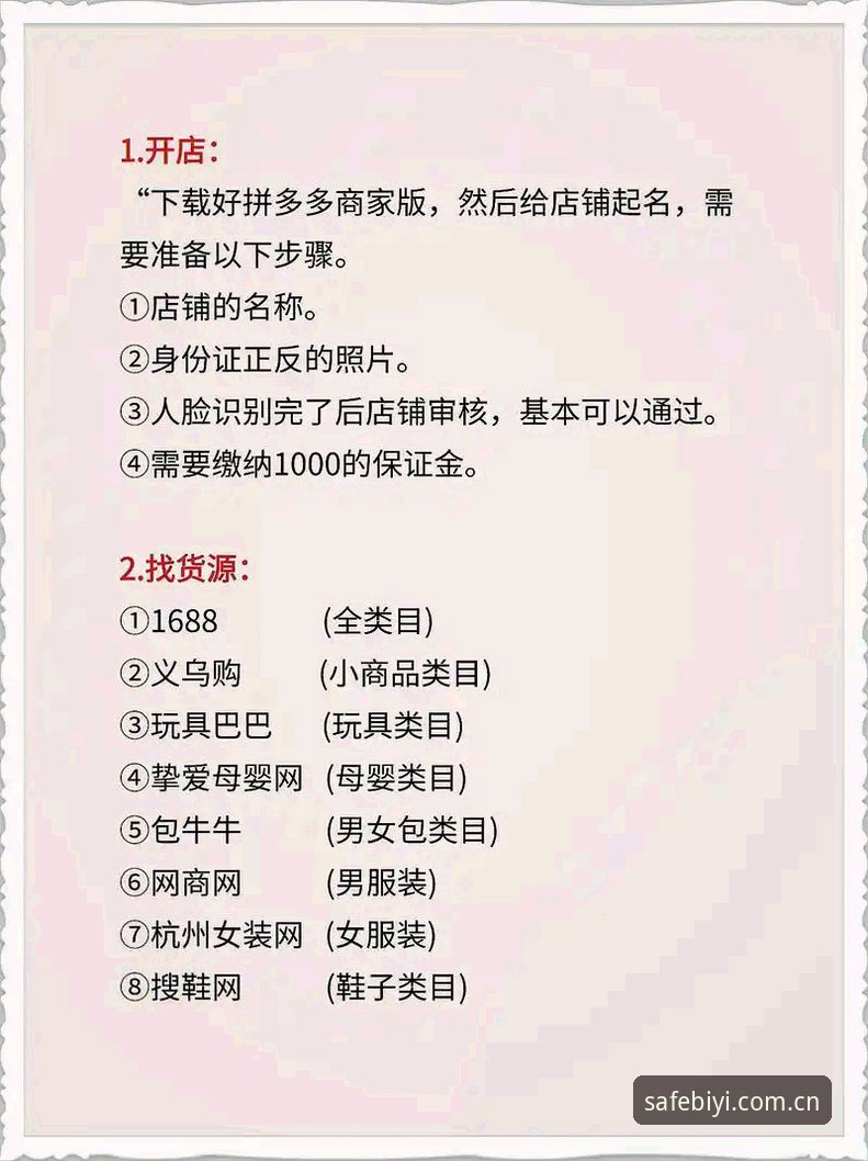 从零开始必一体育平台使用心得：轻松找到官方入口的实战经验