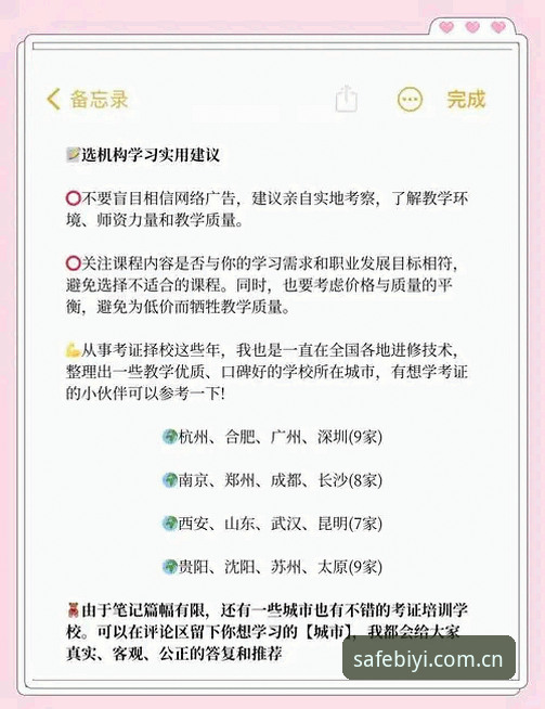 必一体育平台体验最新动态：2024年官网安全入口与注册全流程指南