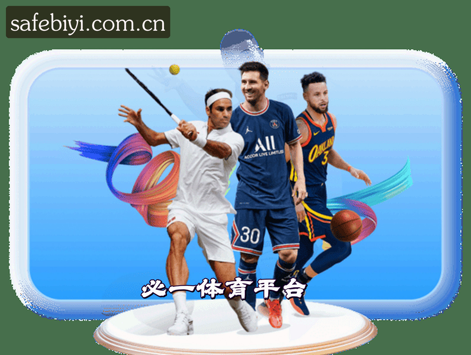 平台简介